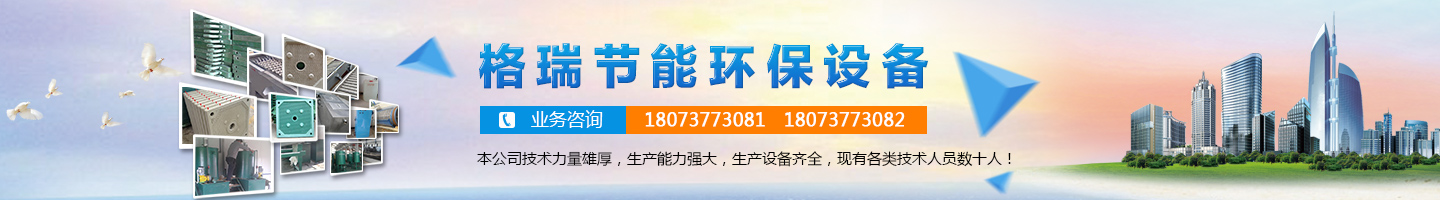 益陽市格瑞節(jié)能環(huán)保設(shè)備有限公司-設(shè)計，制造，研發(fā)