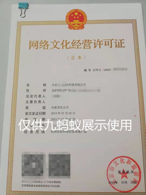 網(wǎng)絡文化經(jīng)營許可證申請類別詳解