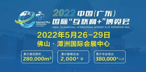 2022中國廣東國際互聯網博覽會暨廣東國際數字化智能工廠展盛大啟幕，引領網絡文化經營新浪潮