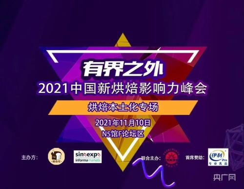 上海環(huán)球食品展9號(hào)開展 餐飲食品行業(yè)的未來(lái)風(fēng)向與網(wǎng)絡(luò)文化經(jīng)營(yíng)新趨勢(shì)